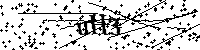 Будь ласка, введіть літери та цифри нижче